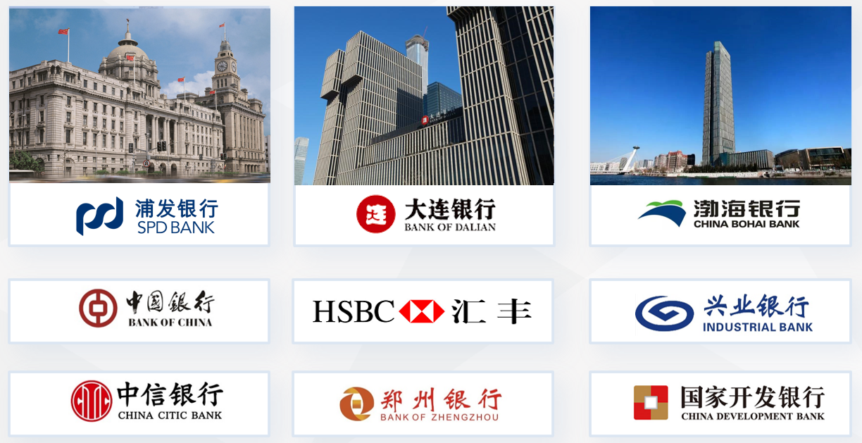 浦发银行、大连银行、渤海银行、中国银行、汇丰、兴业银行、中信银行、郑州银行、国家开放银行